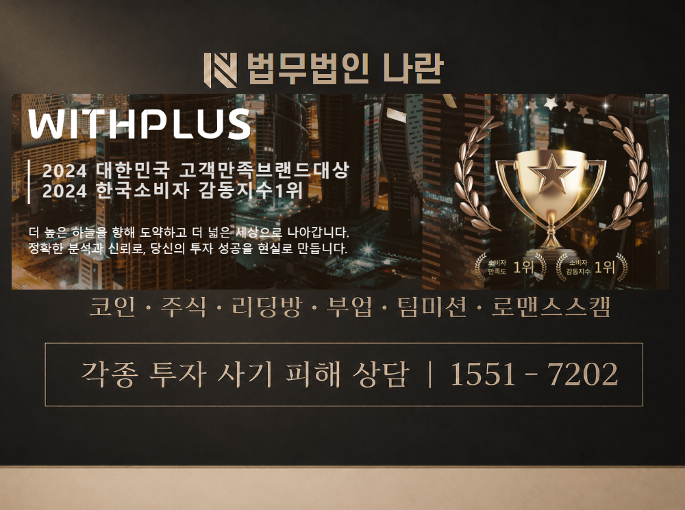 김효빈팀장 사기 사칭 이미지