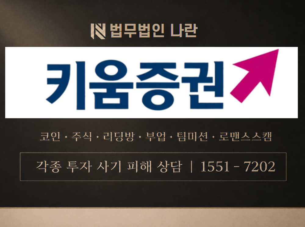 김재훈 전문가 사기 사칭 이미지