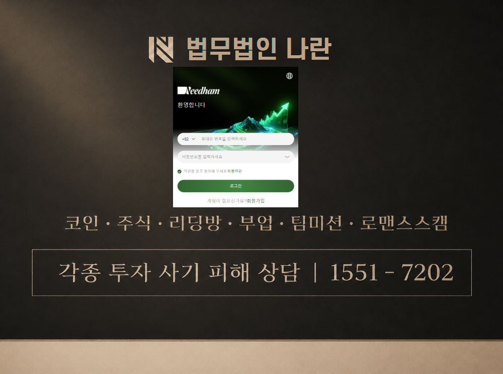 needhamcopro.com 사기 사칭 이미지