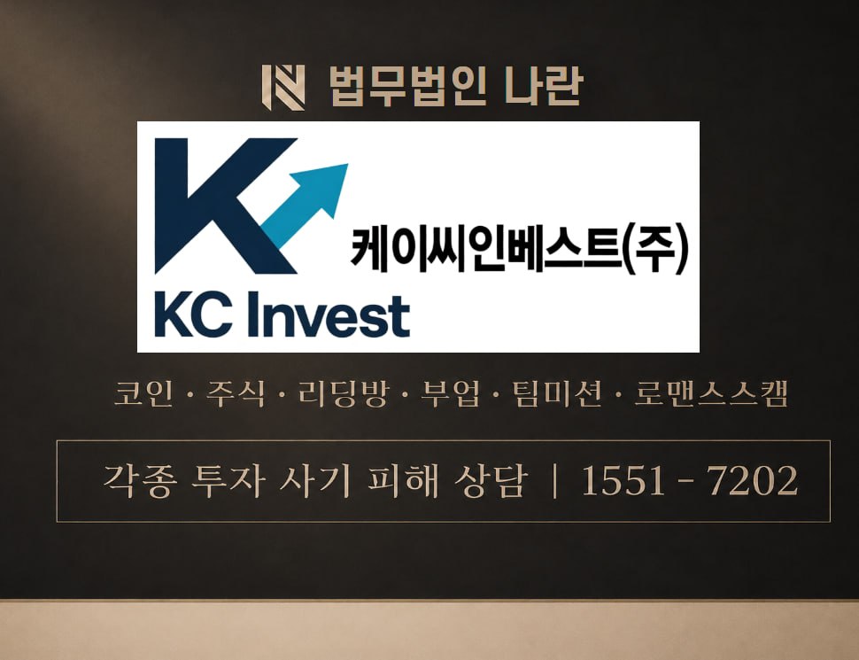 정재윤 이사 사기 사칭 이미지