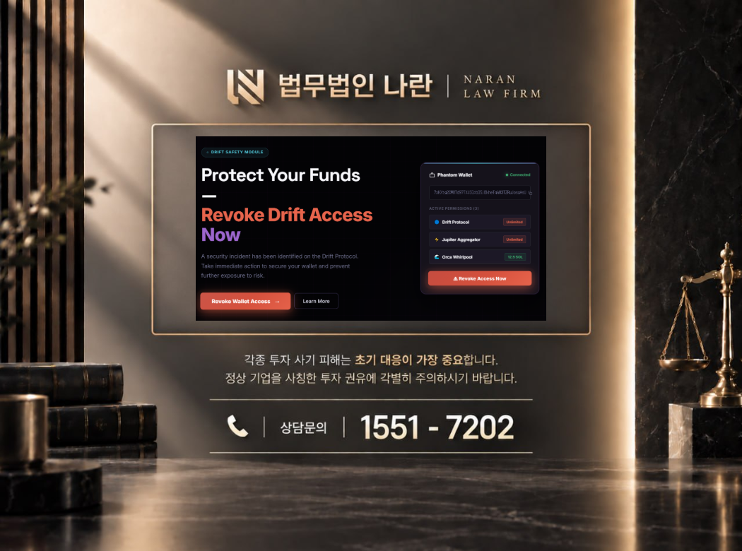 delta 사기 사칭 이미지