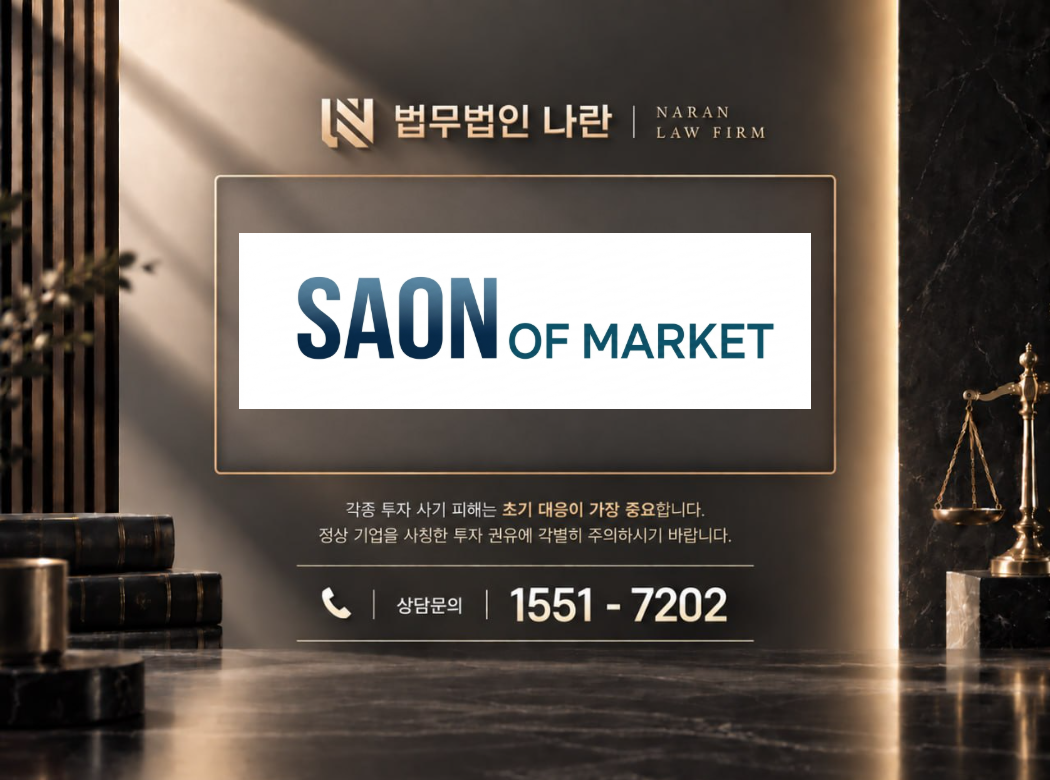 디온오브마켓 사기 사칭 이미지