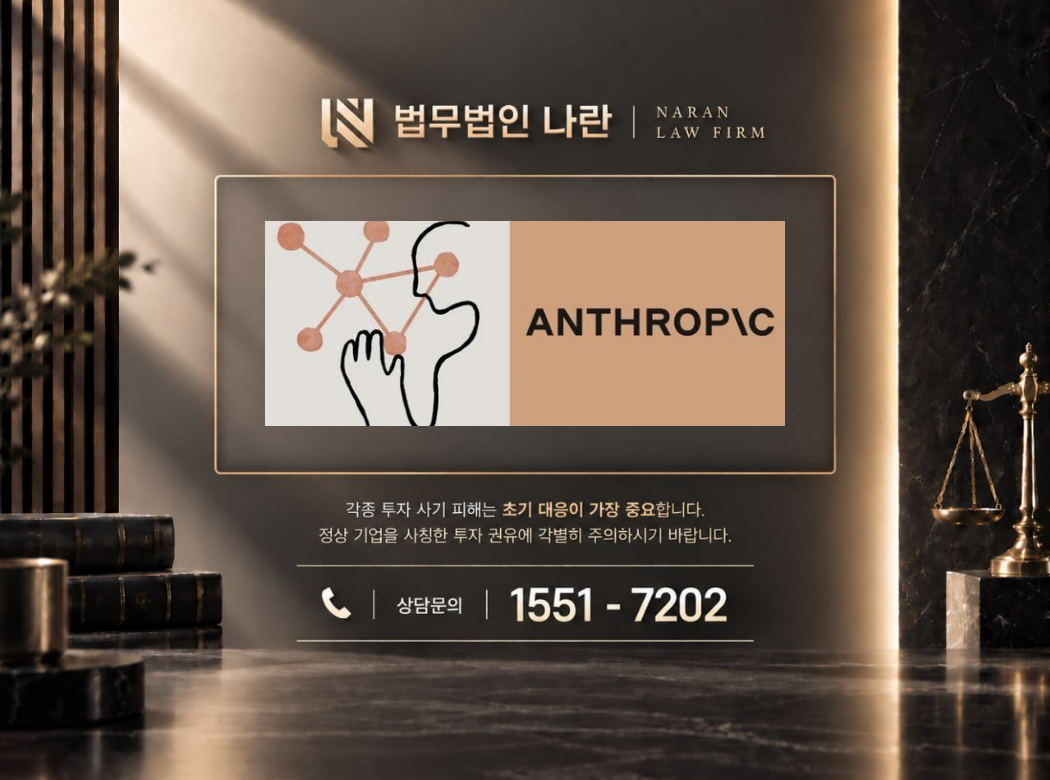 박정민비서 사기 사칭 이미지