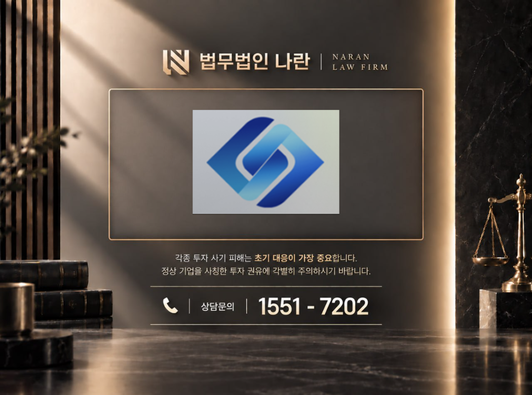 코메르츠 사기 사칭 이미지