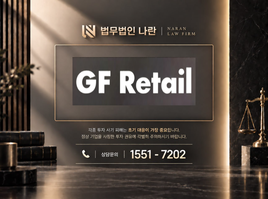 엄태준회장 사기 사칭 이미지