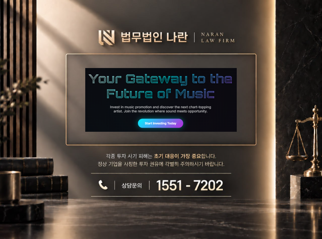 harrietsingmusic 사기 사칭 이미지