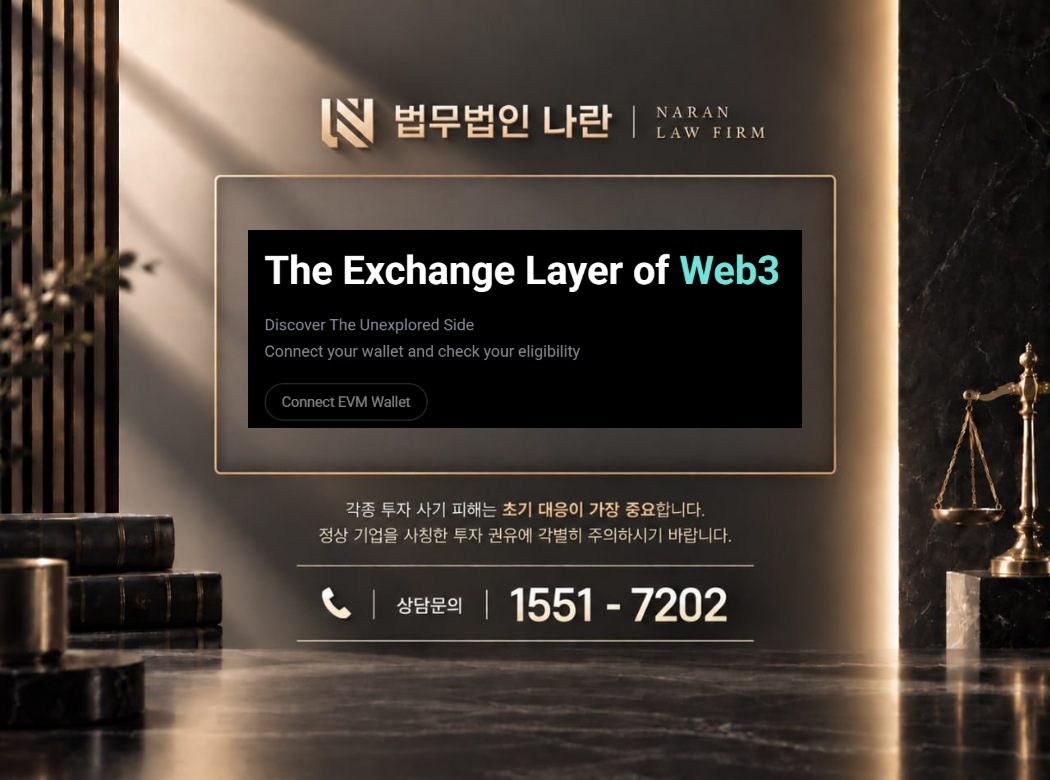 side-one 사기 사칭 이미지