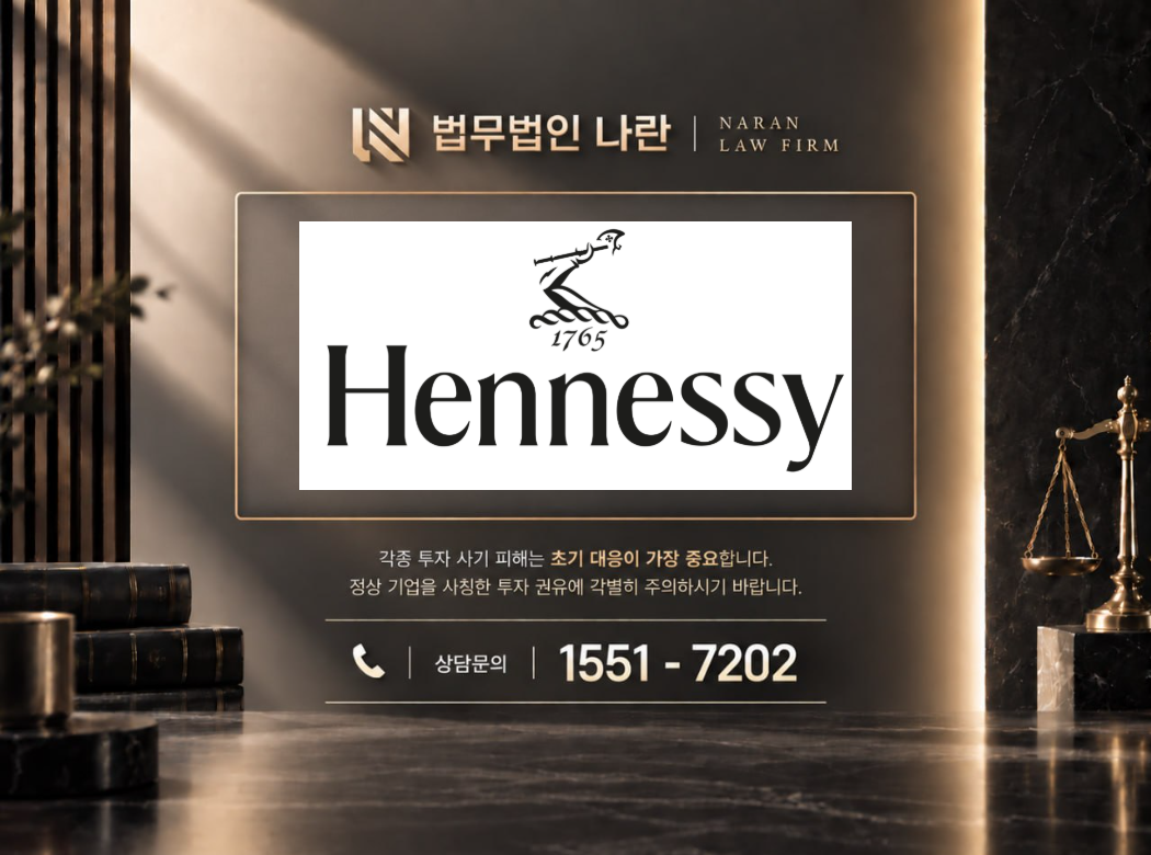 henoospy.com 사기 사칭 이미지