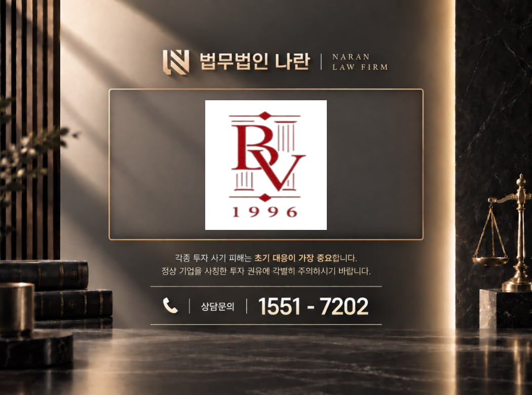 Brantone 사기 사칭 이미지