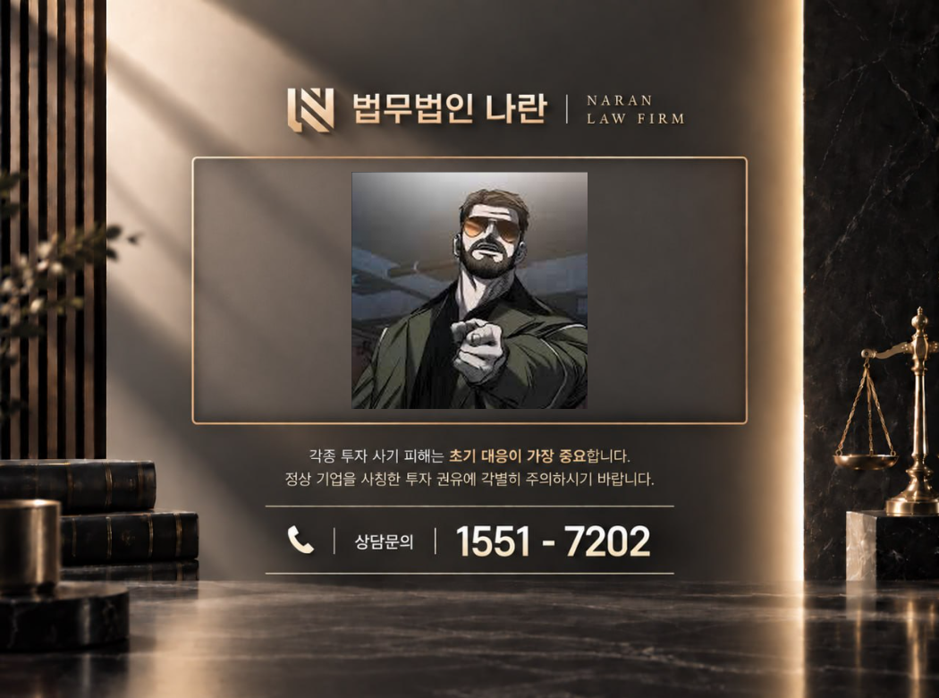 크리스 크립토 리서치 사기 사칭 이미지