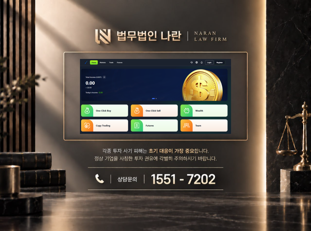 FRATCEX 사기 사칭 이미지