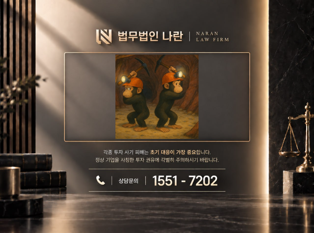 Oldminer Chat 사기 사칭 이미지