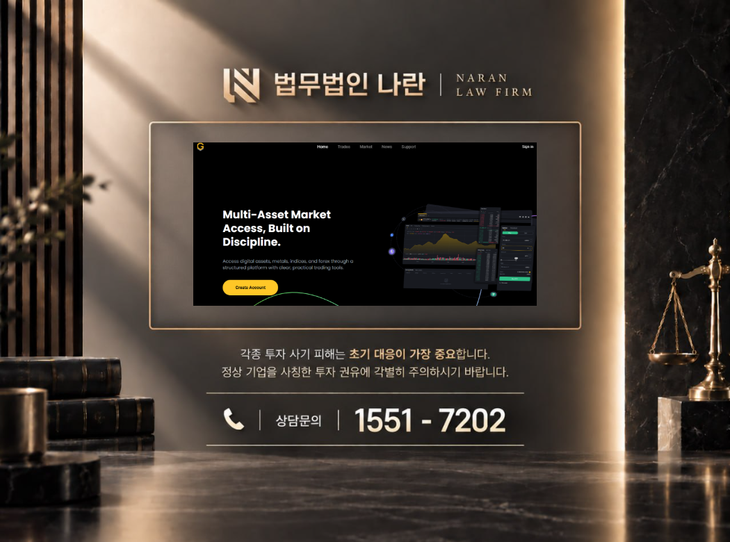 GRANITEMAX 사기 사칭 이미지