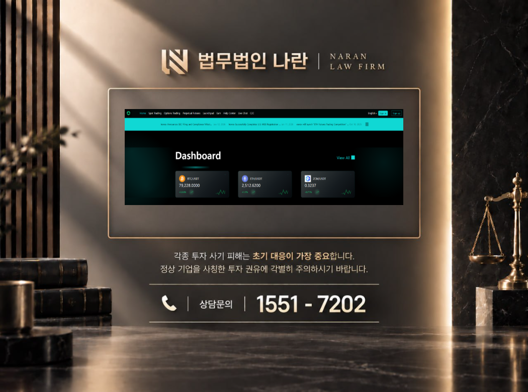 IronexPro 사기 사칭 이미지