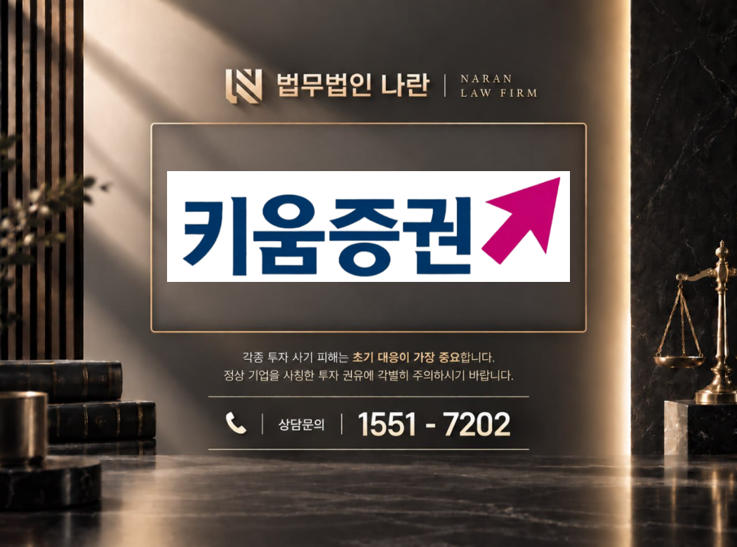 순수경제포럼 사기 사칭 이미지