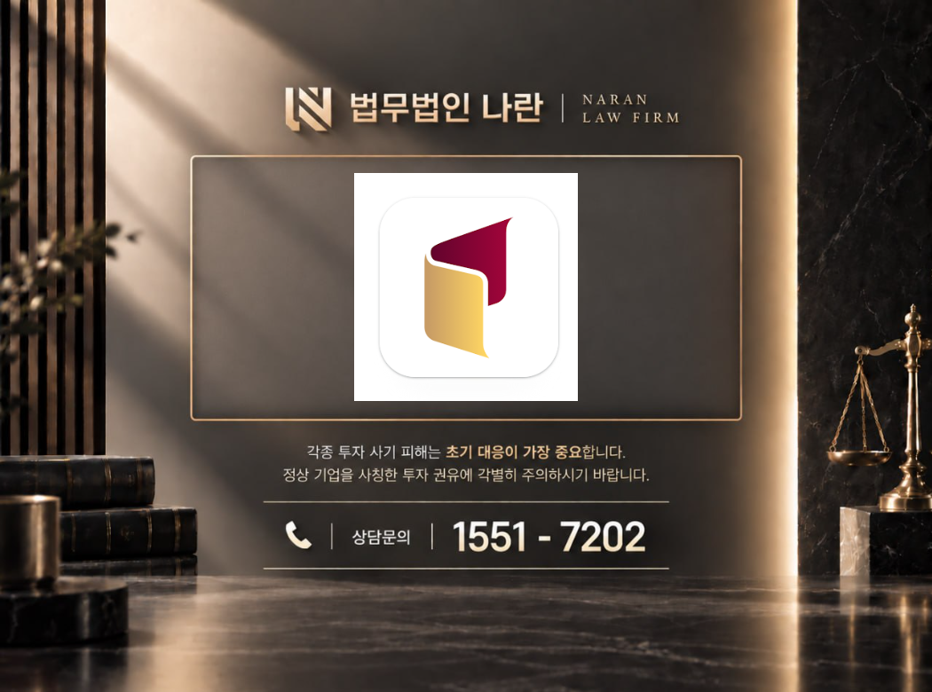 GOLD WALLET 사기 사칭 이미지