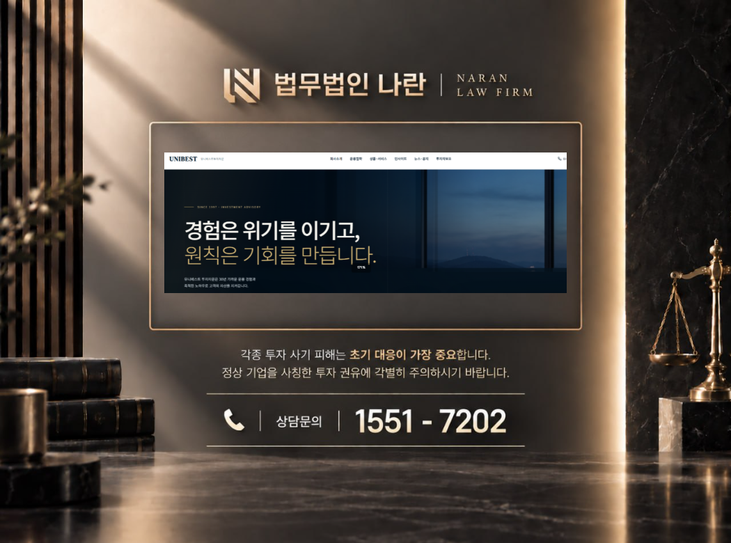 최상혁의 주식연구소 사기 사칭 이미지