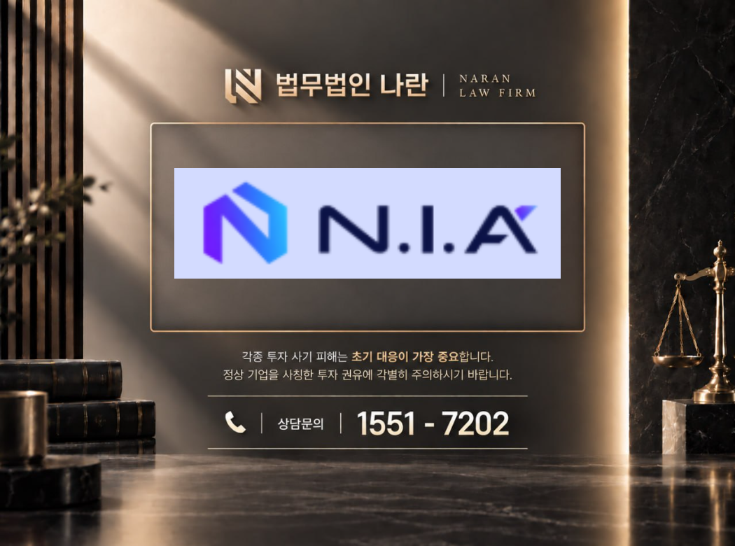 이다정 트레이더 사기 사칭 이미지