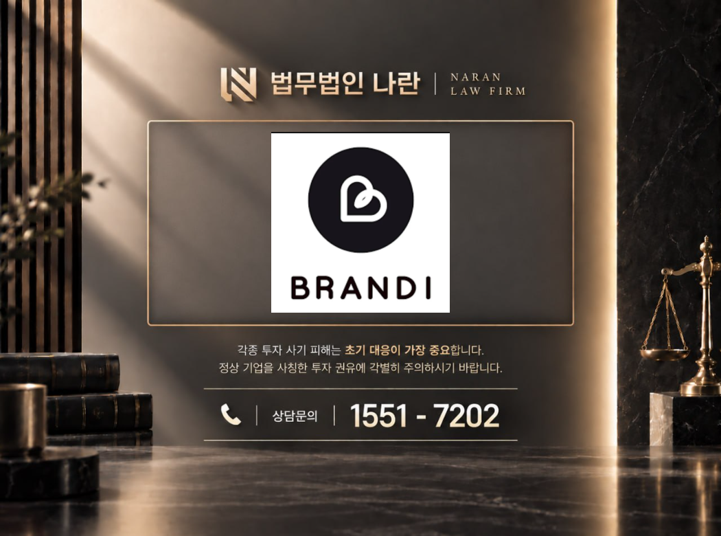 주식회사 뉴넥스 사기 사칭 이미지