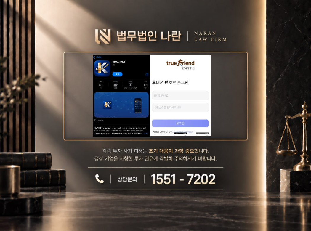 키마켓 사기 사칭 이미지