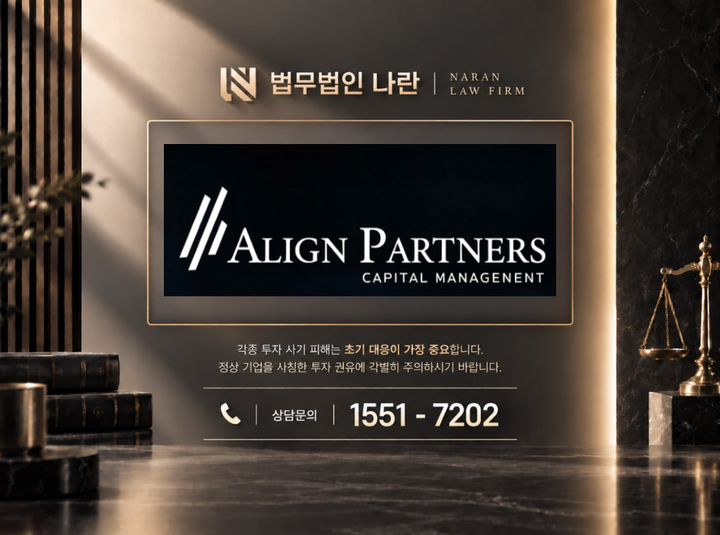 VIP20동맹 파트너 사기 사칭 이미지