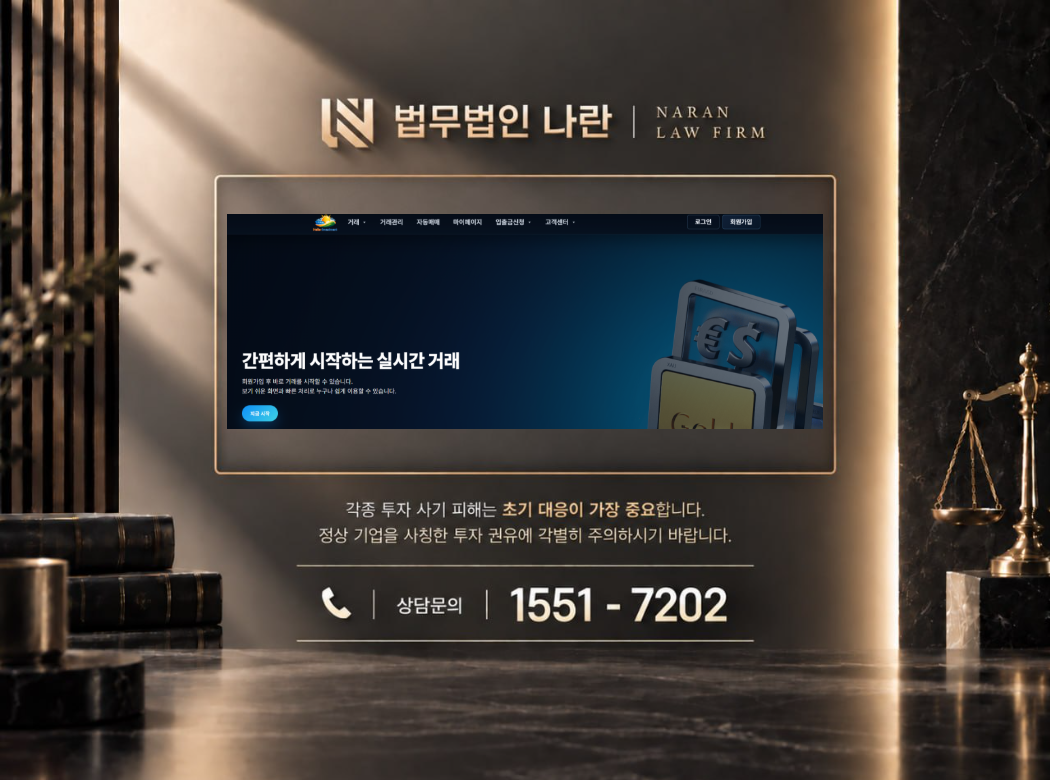 힐리오인베스트먼트 사기 사칭 이미지