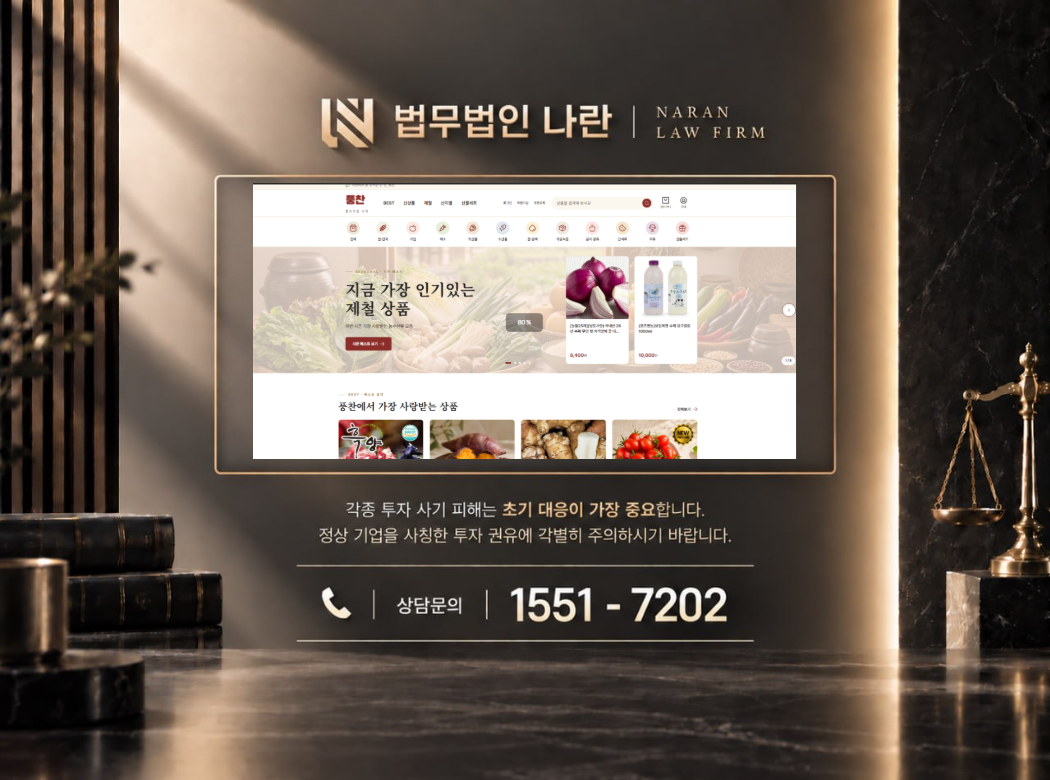 pungchan 사기 사칭 이미지