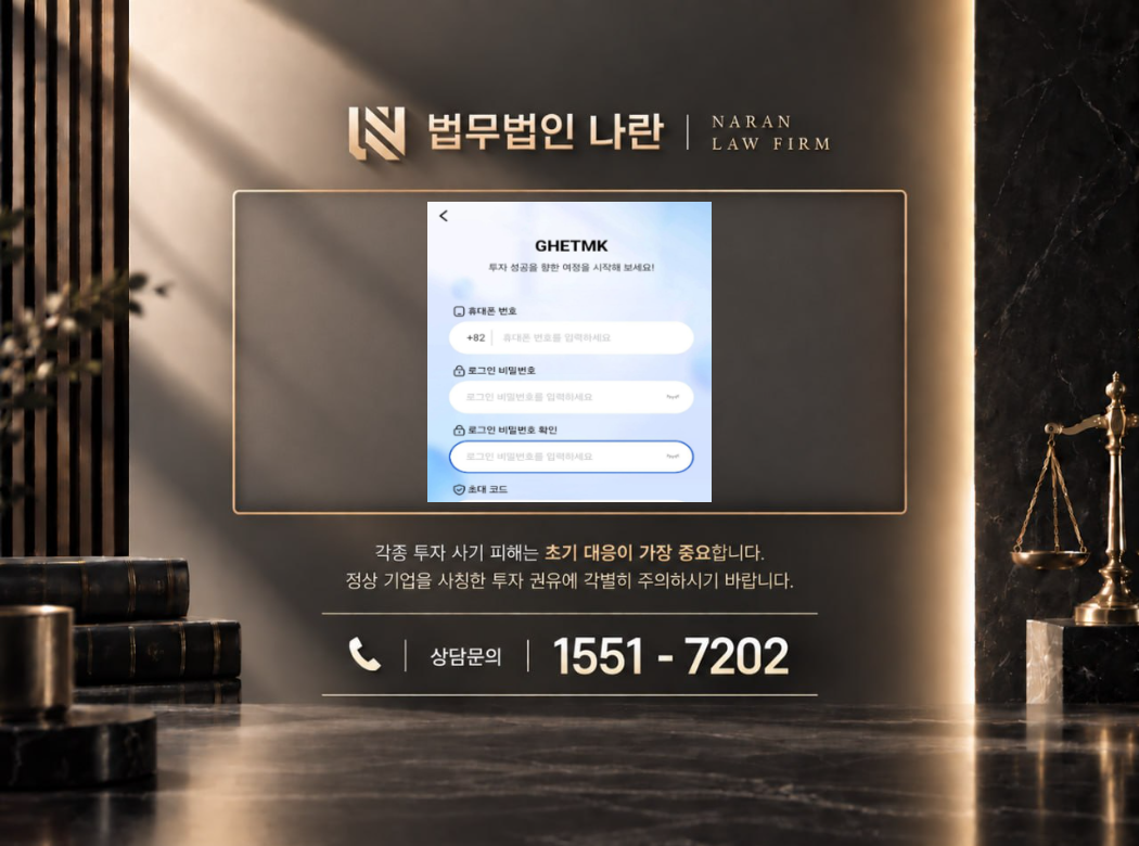 탑스타주식그룹 사기 사칭 이미지