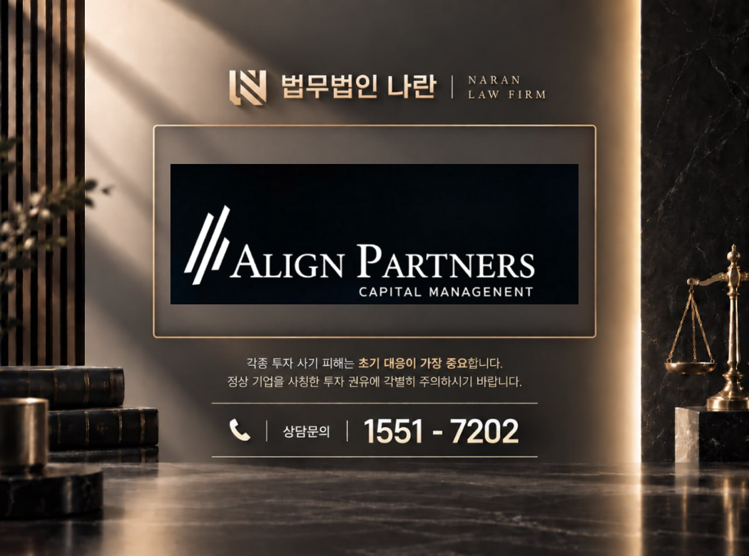 APCS센터 사기 사칭 이미지