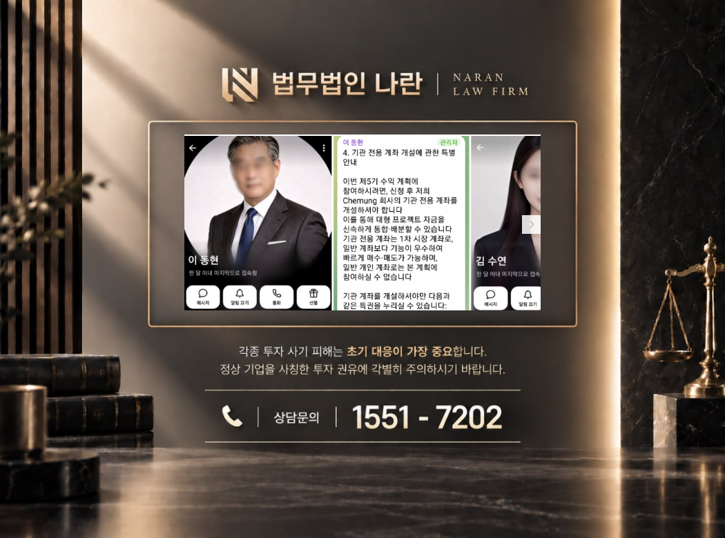 다우존스 사기 사칭 이미지