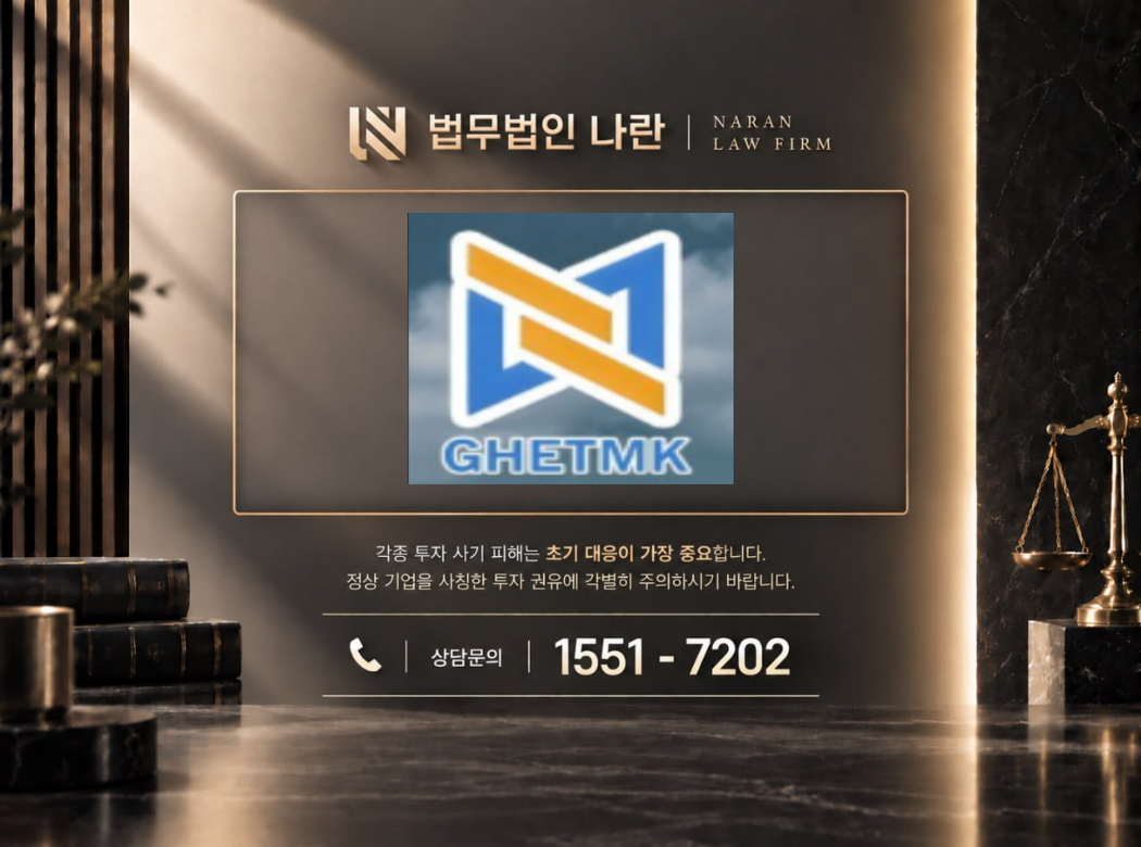 가을자산성장프로젝트 사기 사칭 이미지
