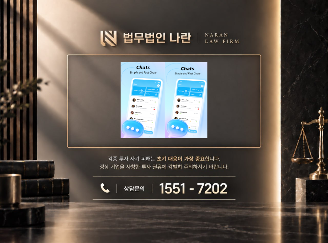 LIXNOR 사기 사칭 이미지