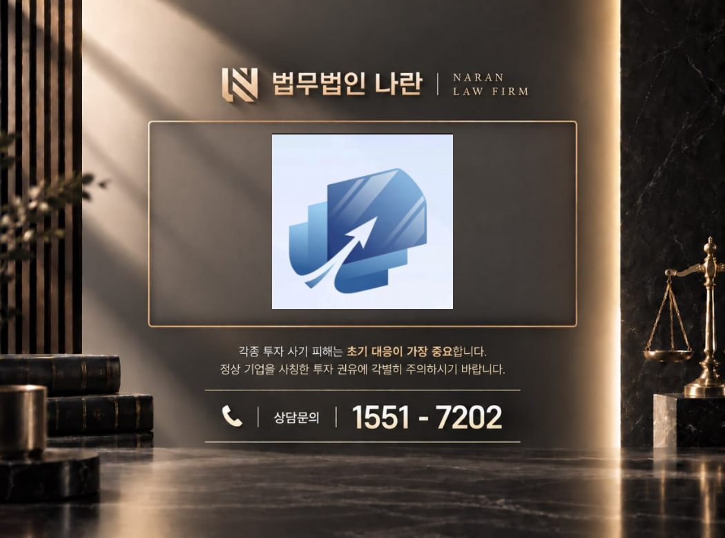 FTMAX 사기 사칭 이미지