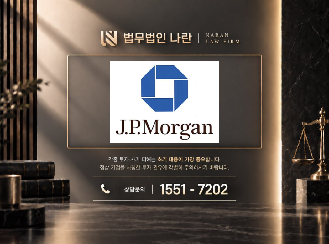 세력주 프로젝트 사기 사칭 이미지