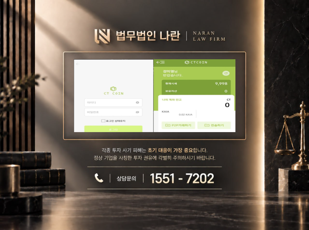 씨티코인 사기 사칭 이미지