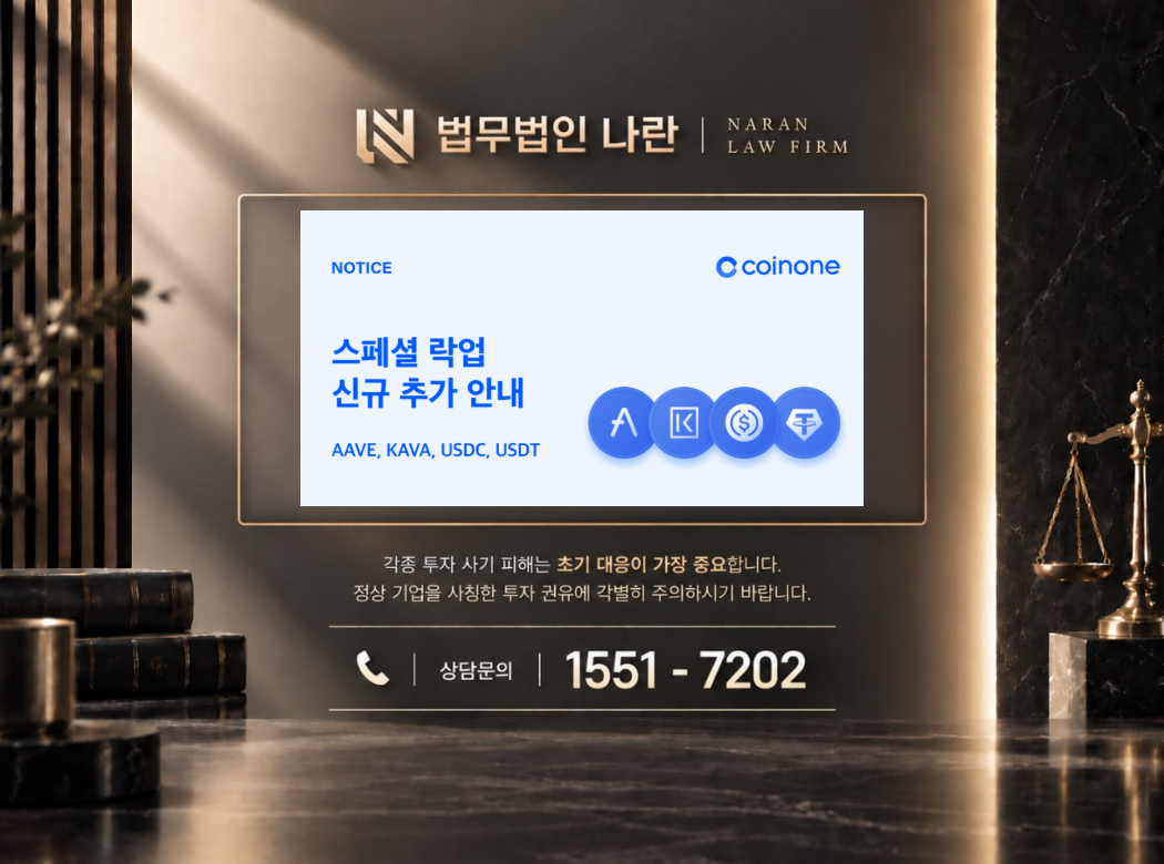 aave-fi 사기 사칭 이미지