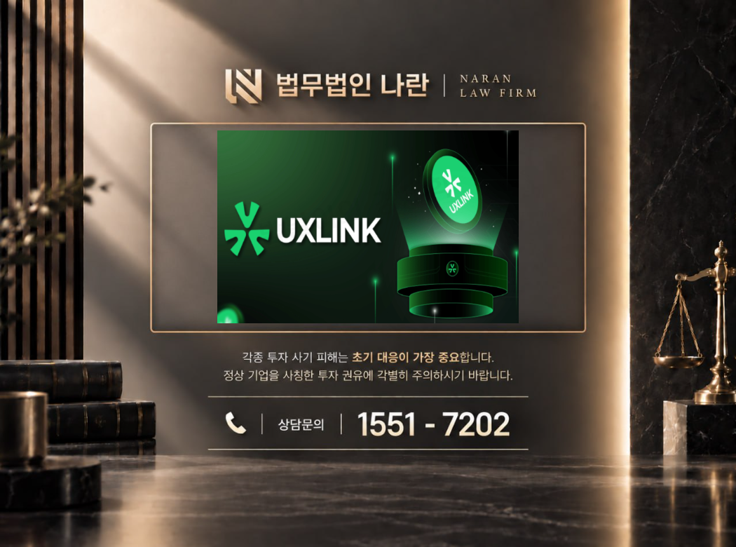 stak ston 사기 사칭 이미지