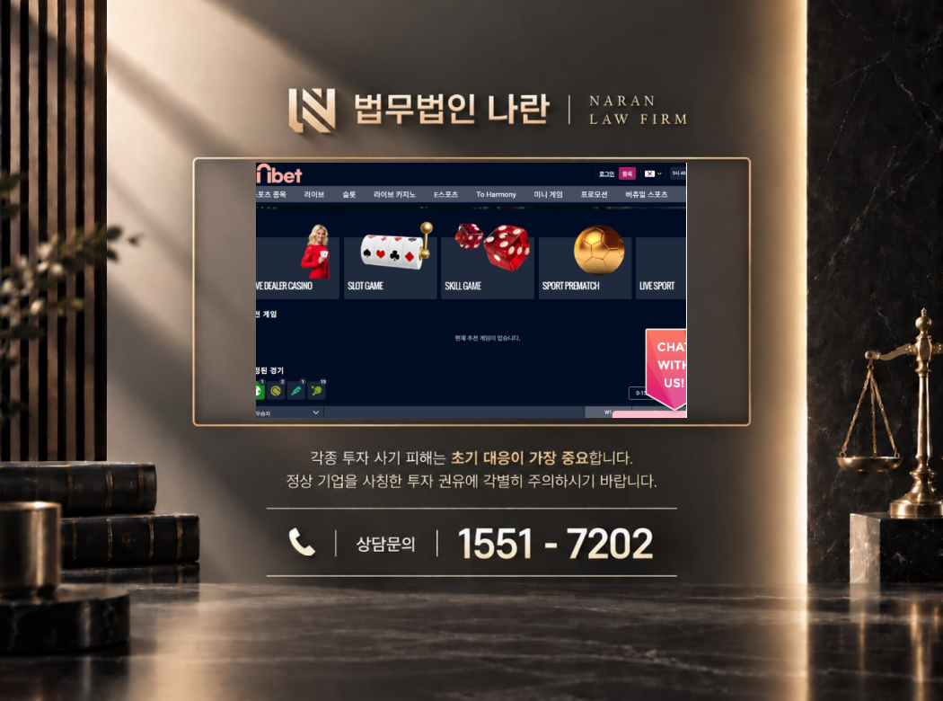 ABET 사기 사칭 이미지