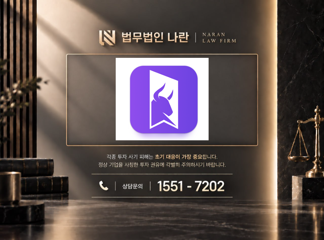 BelleoFX 사기 사칭 이미지