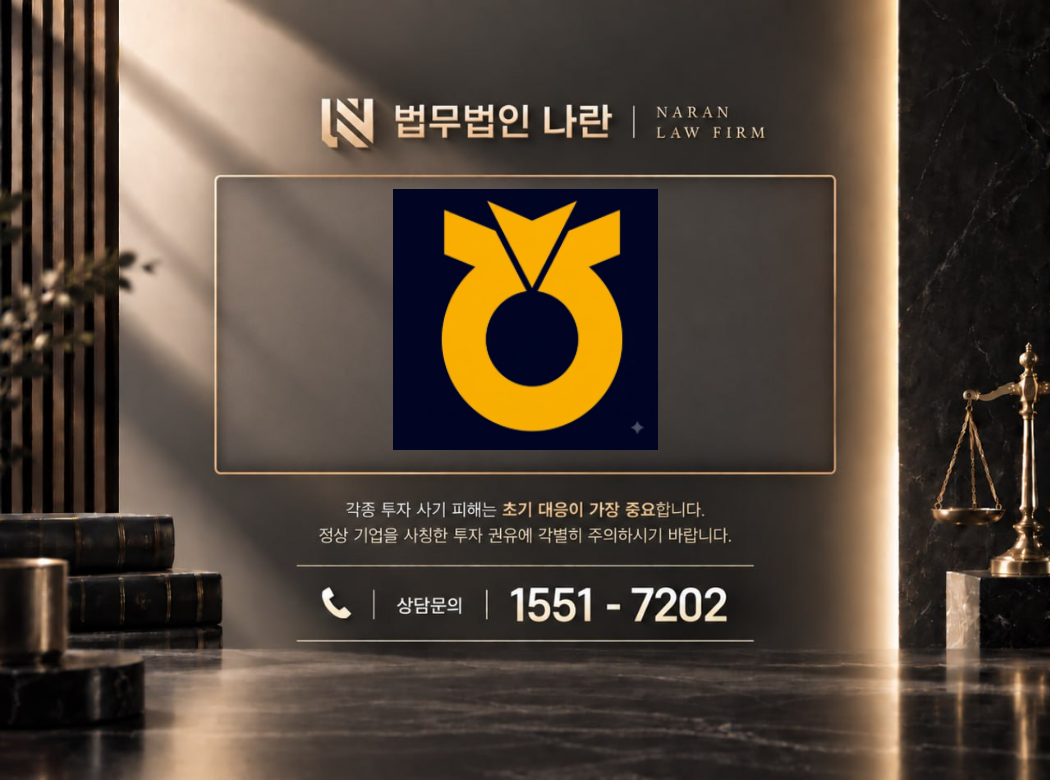 NH농협뱅크 사기 사칭 이미지