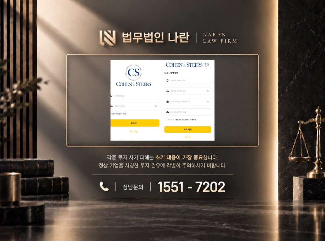 한서원 매니저 사기 사칭 이미지