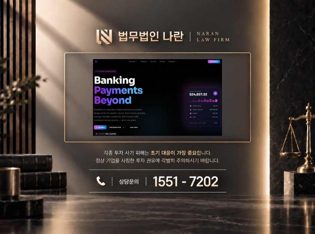 MPay Global 사기 사칭 이미지