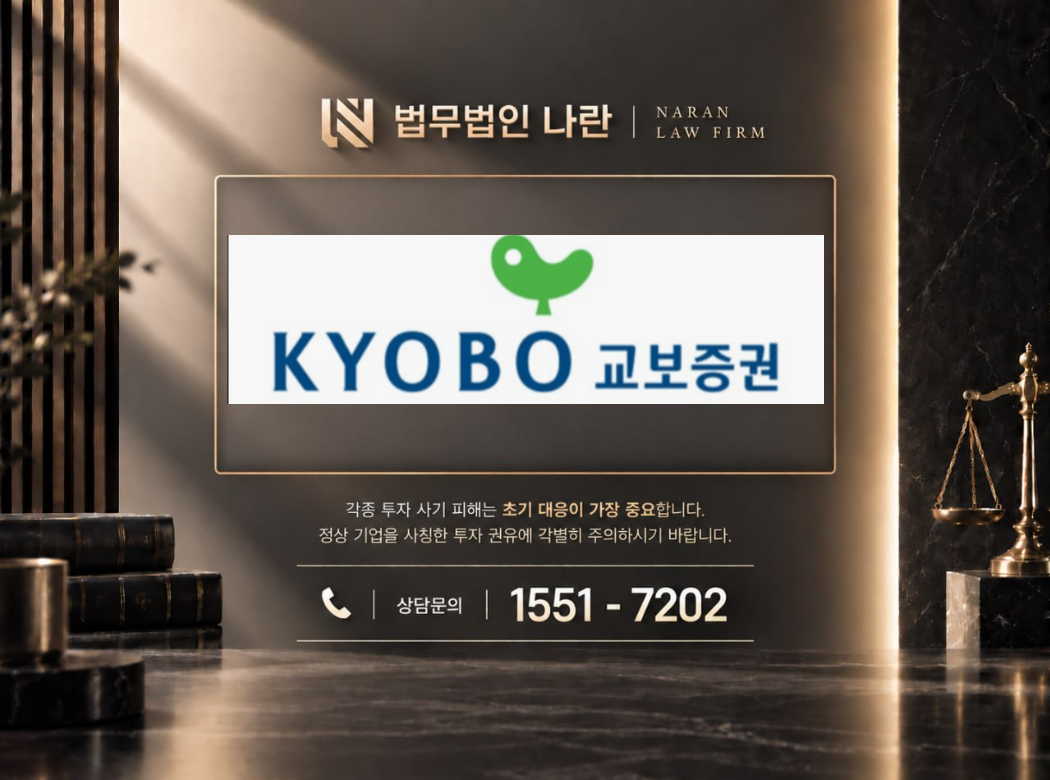 박봉권 대표 사기 사칭 이미지