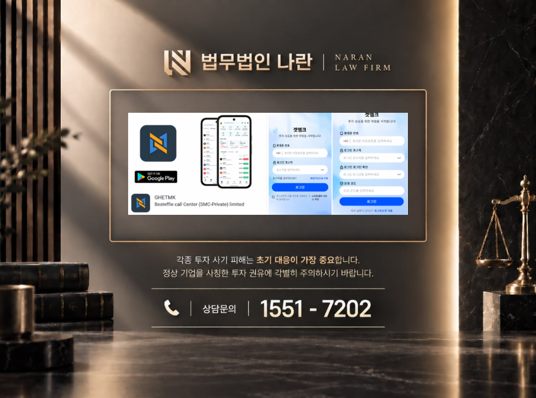 김현준 교수 사기 사칭 이미지