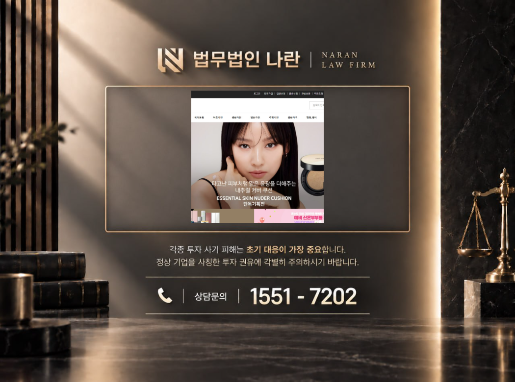 비비몰 사기 사칭 이미지