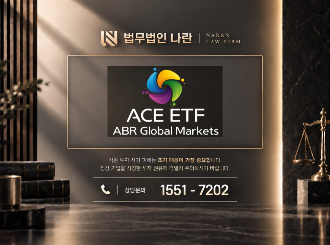 Ace Markets 사기 사칭 이미지