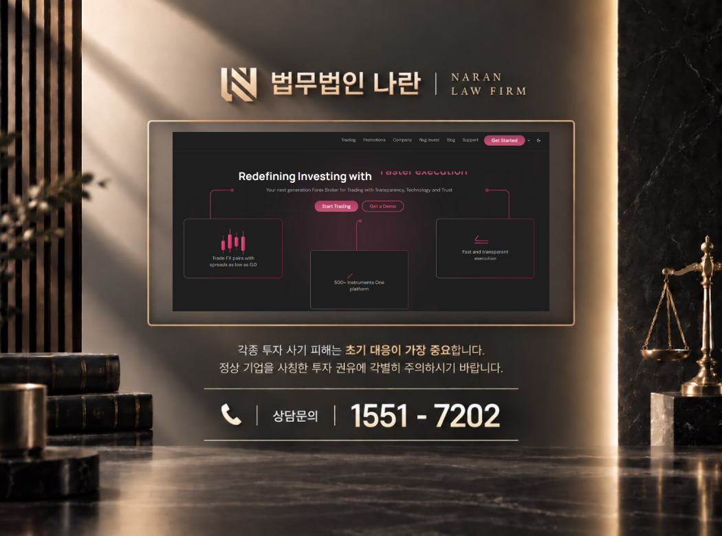 NXG MARKETS 사기 사칭 이미지