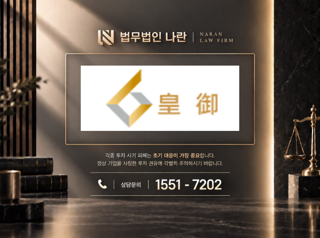 Bibgold 사기 사칭 이미지