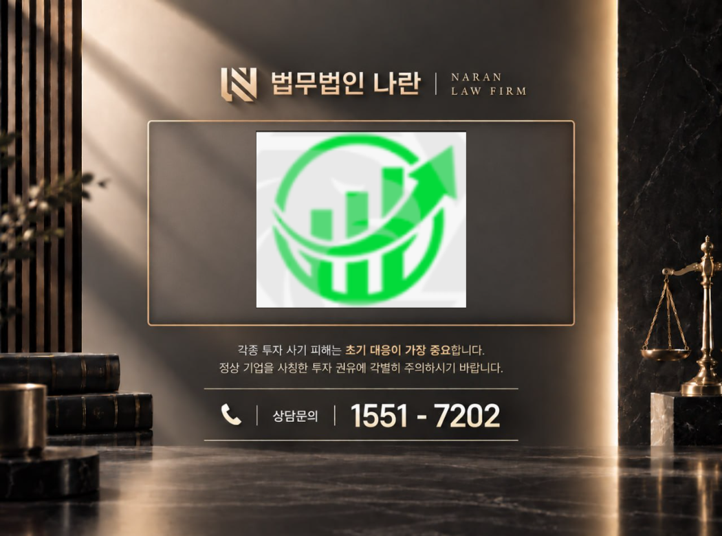 smart select 사기 사칭 이미지