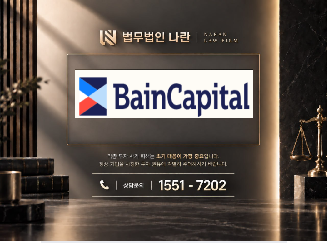 강지원매니저 사기 사칭 이미지